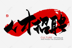 <b>西安博大金航射钉紧固器材有限公司-人才招聘</b>