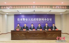 AI赋能农业全产业链 佳木斯国家农高区发布“佳家农”智慧农服新成果